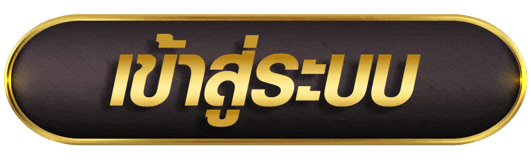 JAOSUA68 เข้าสู่ระบบ